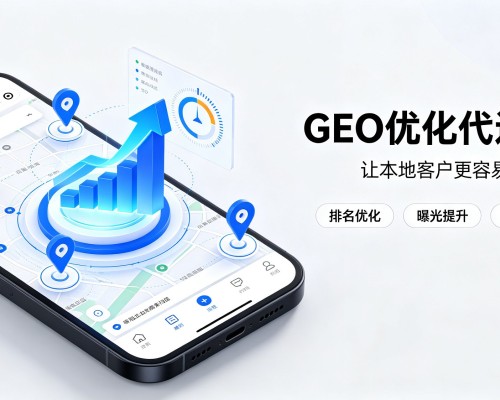 富源GEO优化